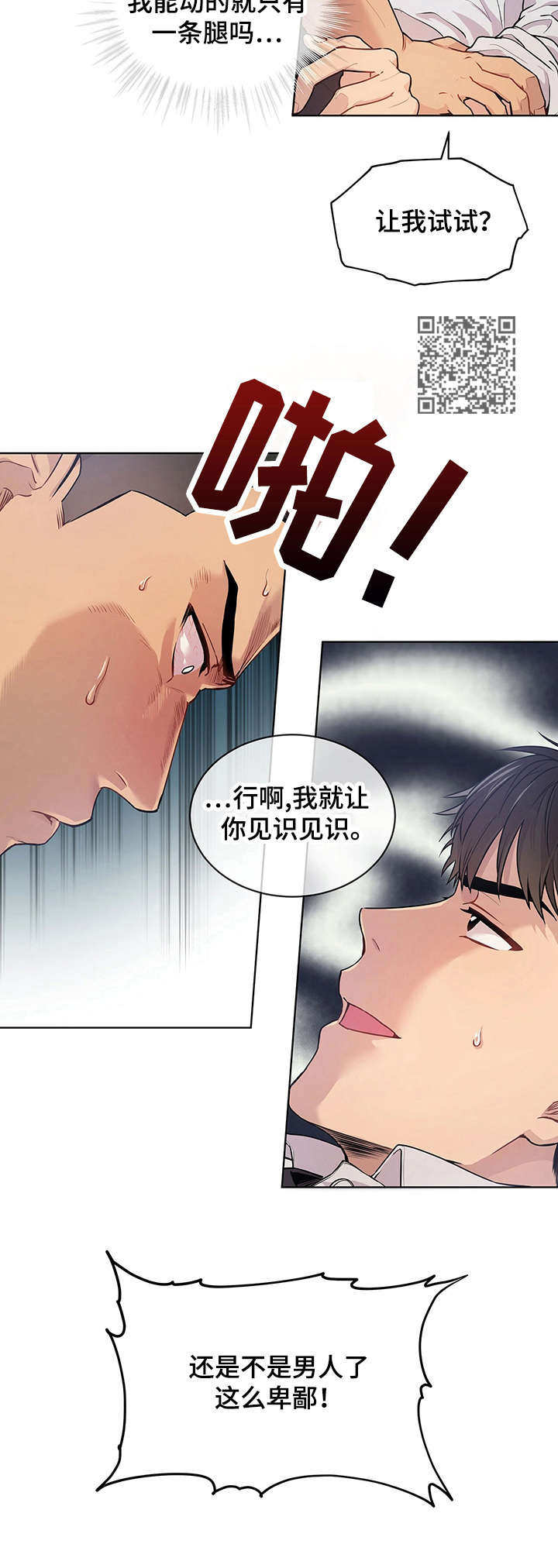 第8章：下马威5
