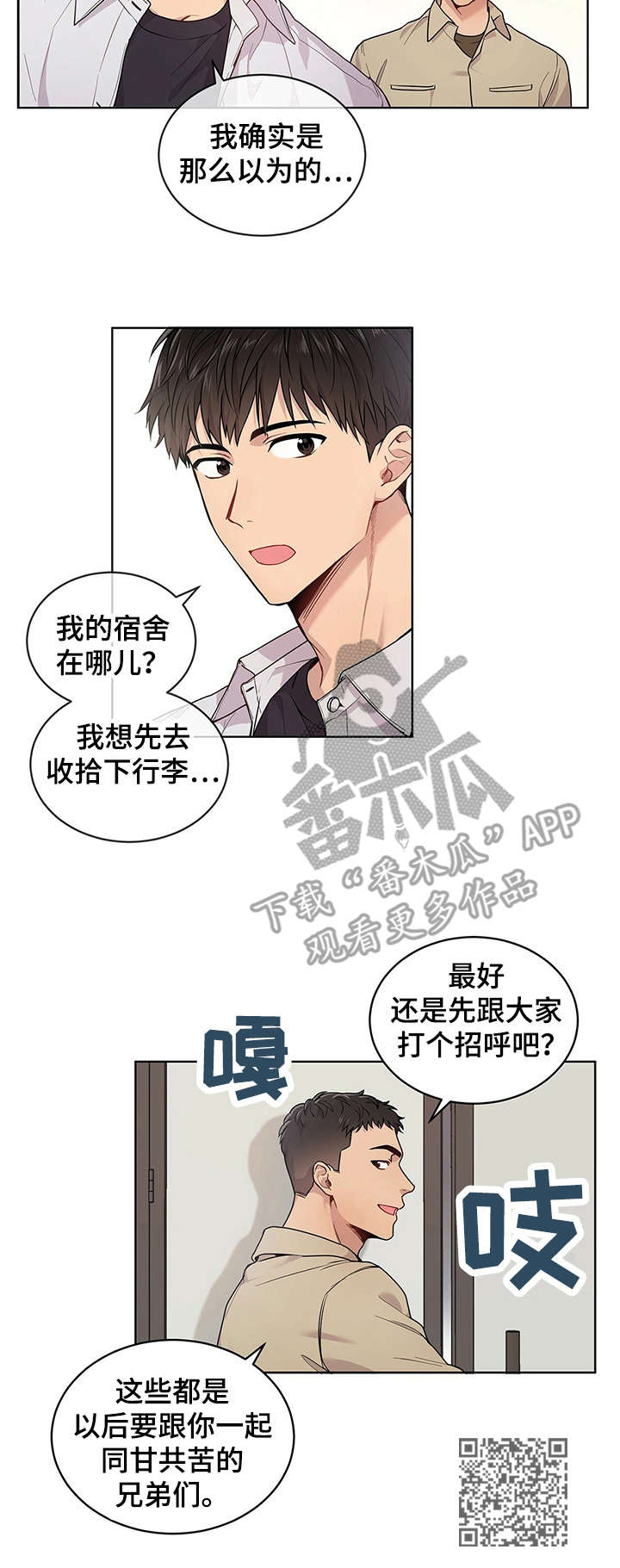 第7章：亚洲支部11