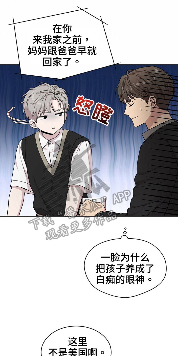 第113章：【第二季】通话11