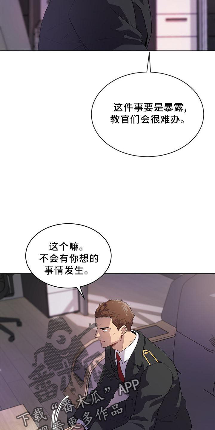 第136章：【第三季】策划10