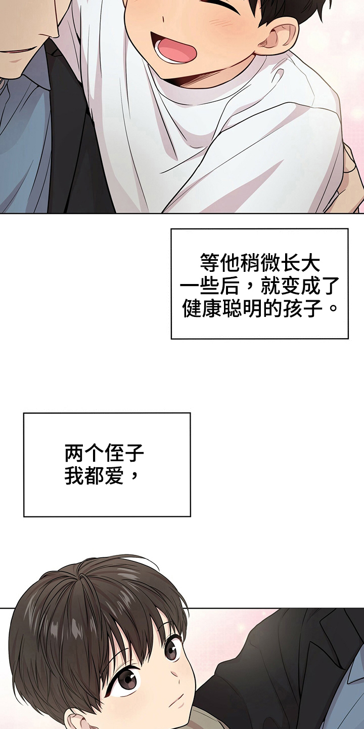第112章：【第二季】设计图5