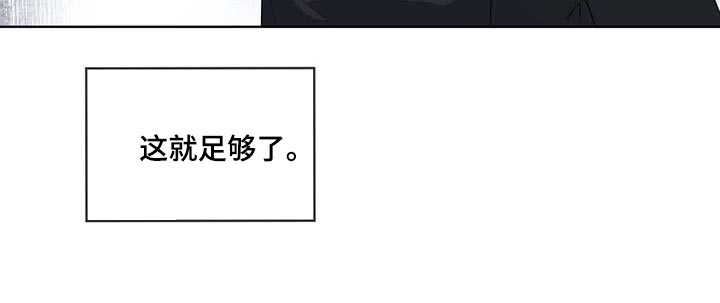 第139章：【第三季】真的足够了22