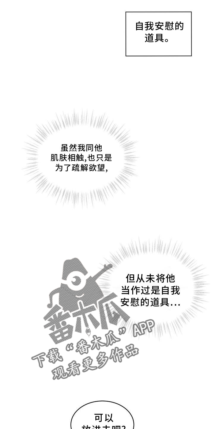 第133章：【第三季】疯子16