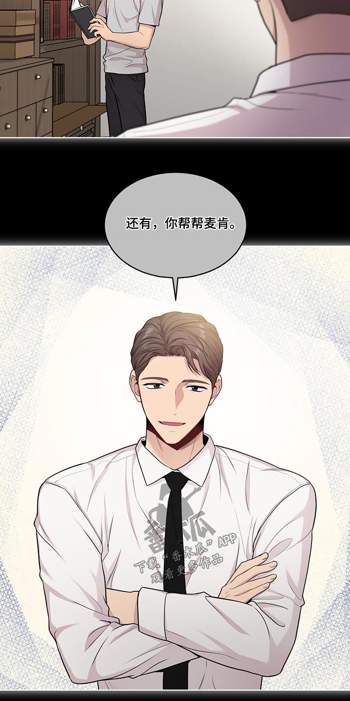 第123章：【第三季】退出18