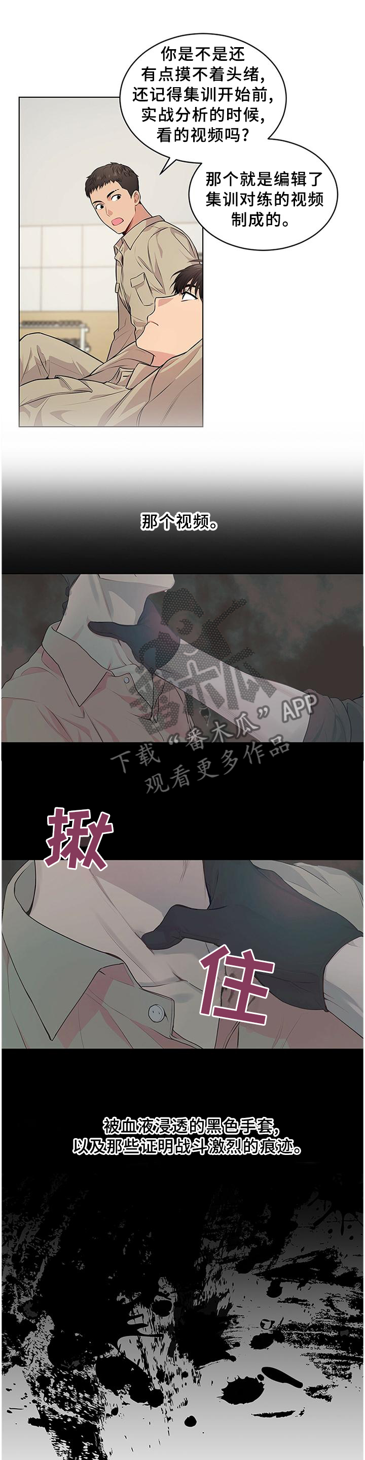 第51章：魔鬼训练7