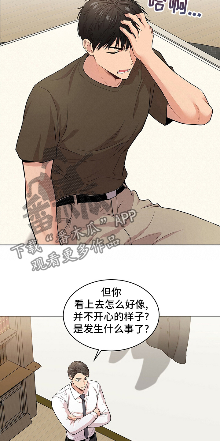 第85章：【第二季】意外14