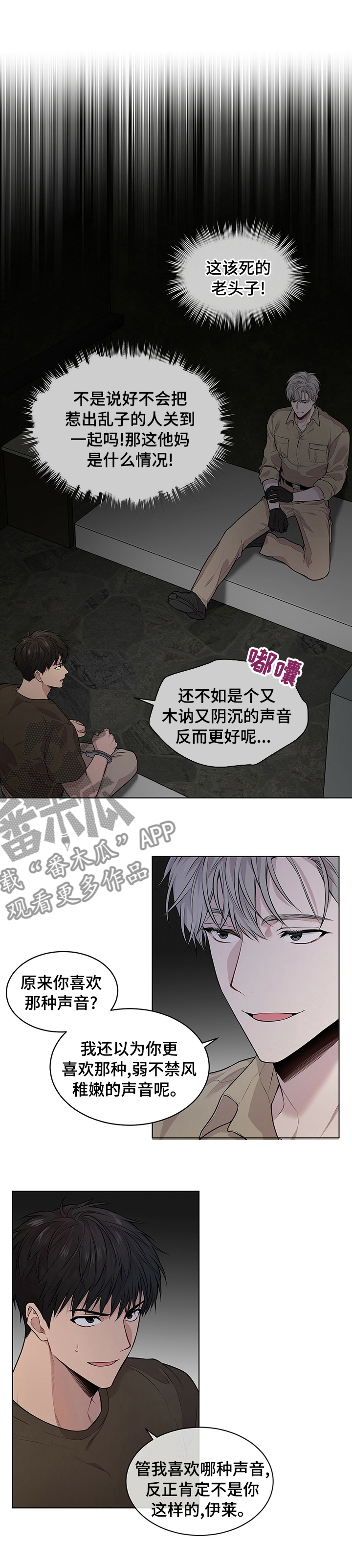 第59章：【第二季】你讨厌我吗0