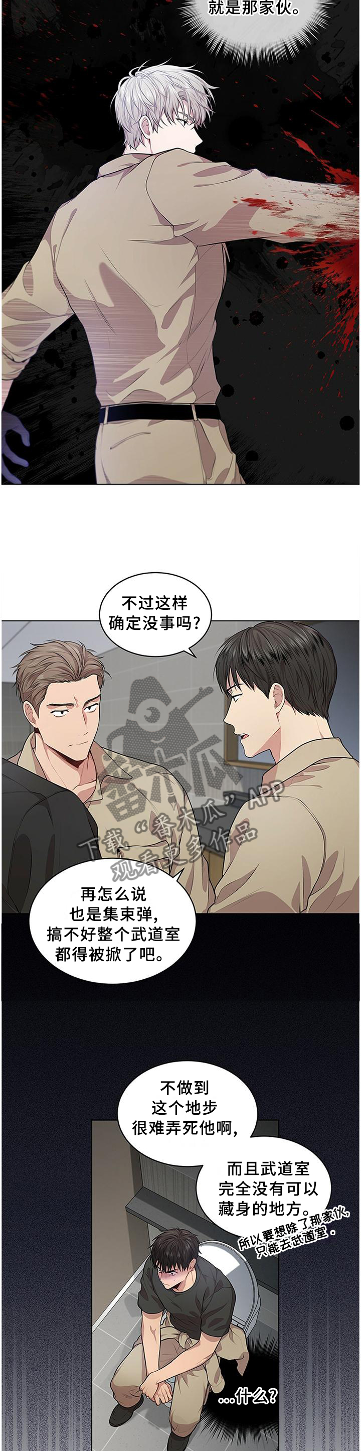 第53章：最后的办法2