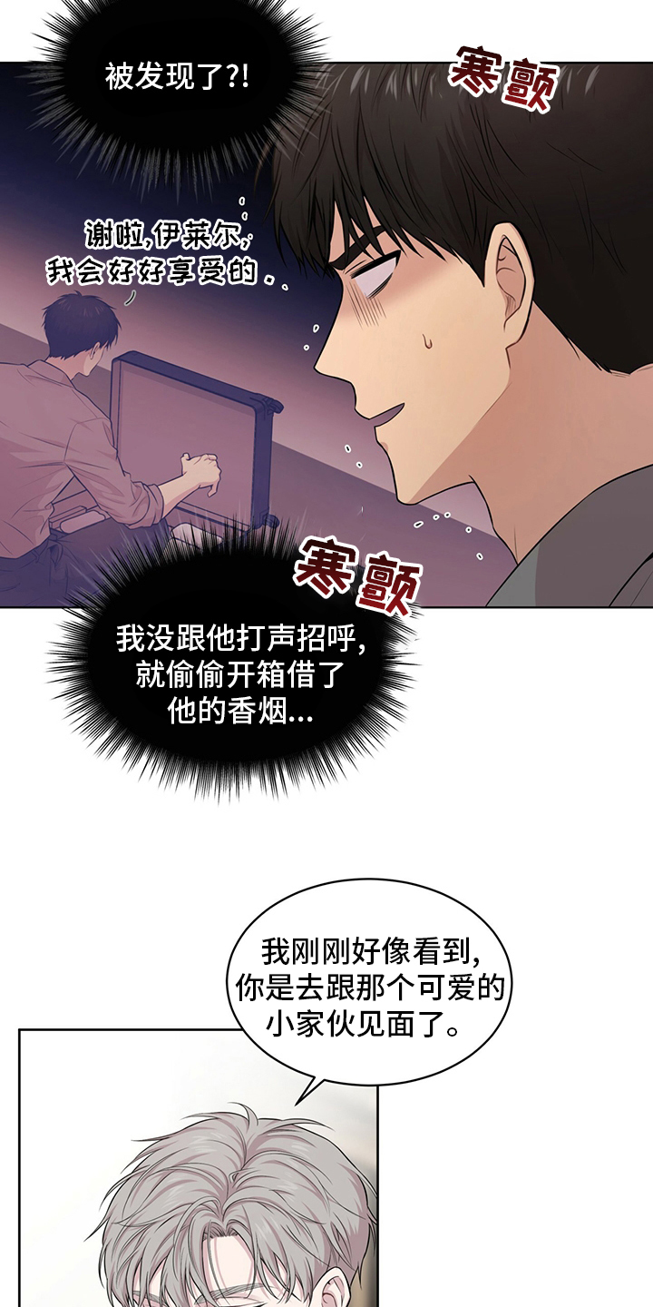 第95章：【第二季】野心9