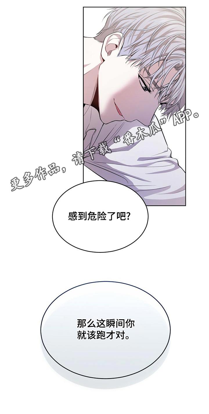 第118章：【第三季】危机28