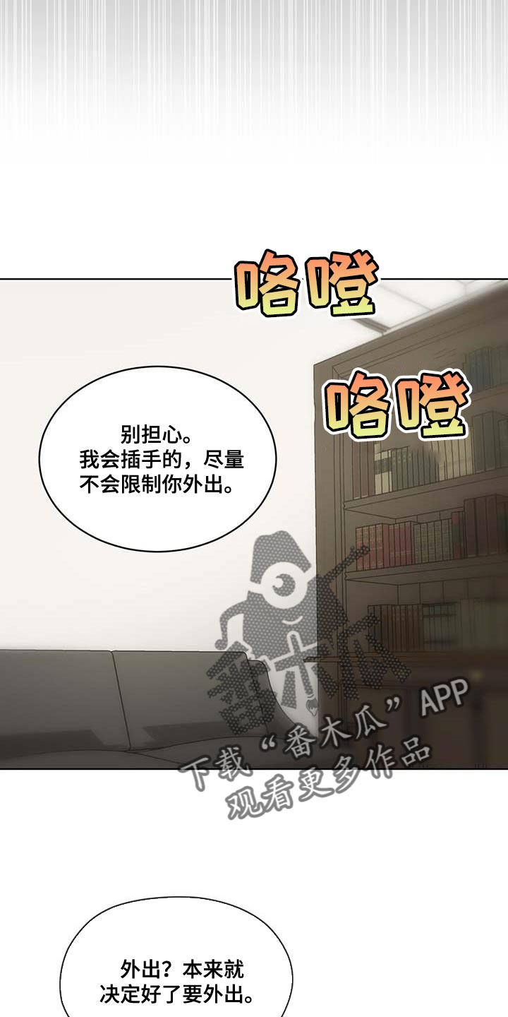 第139章：【第三季】真的足够了12