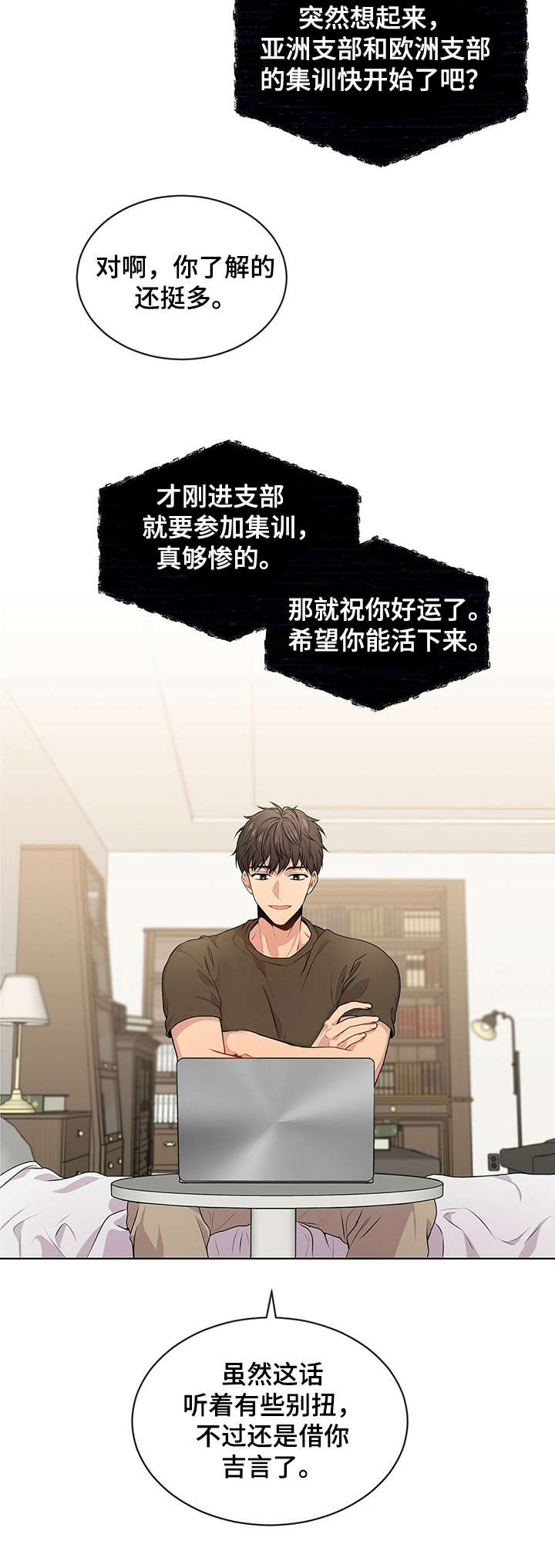 第21章：噩梦8