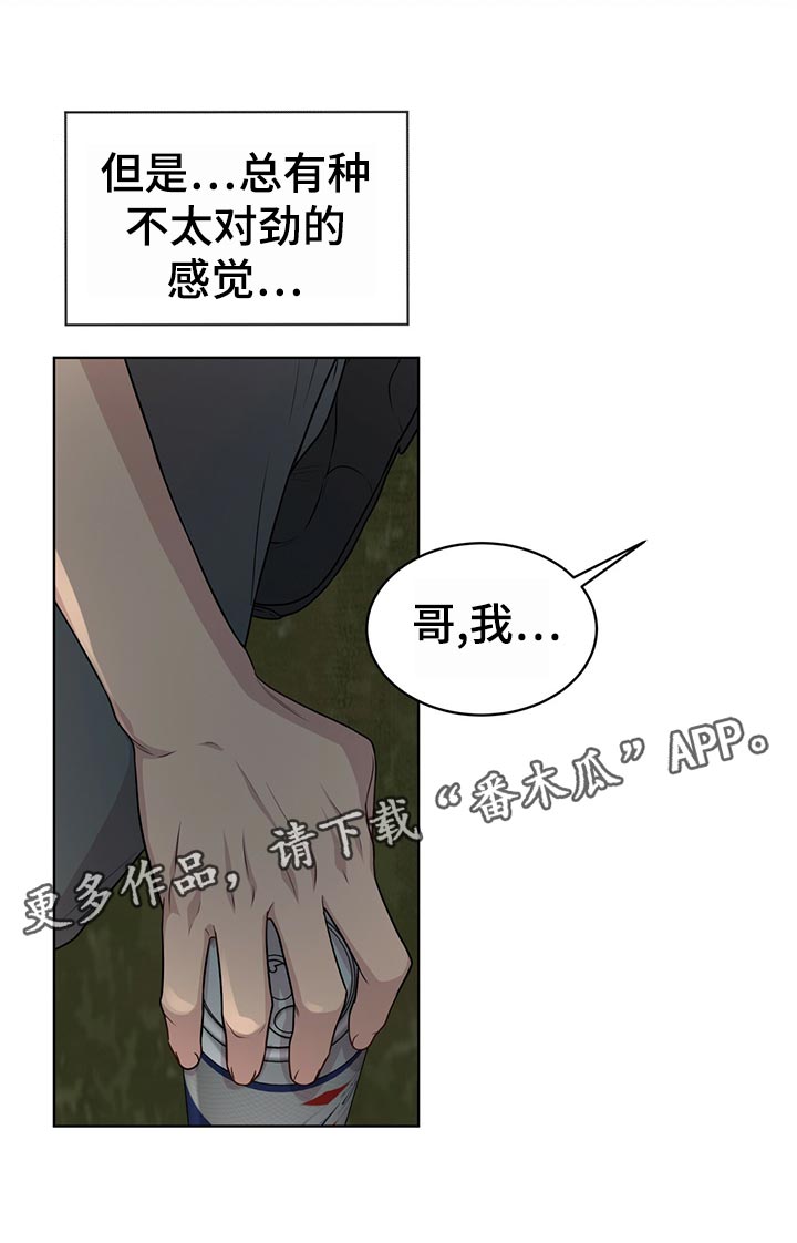 第103章：【第二季】吹风35
