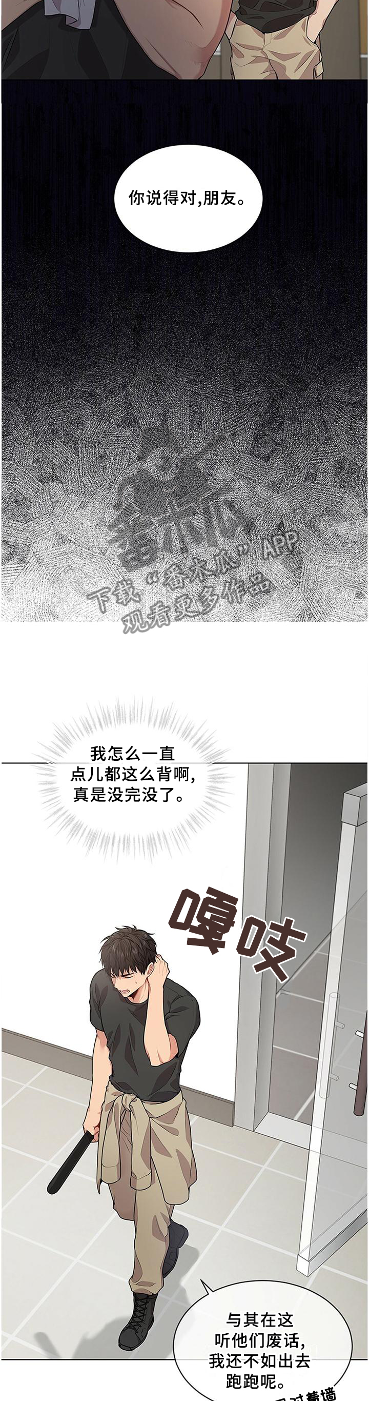 第53章：最后的办法9