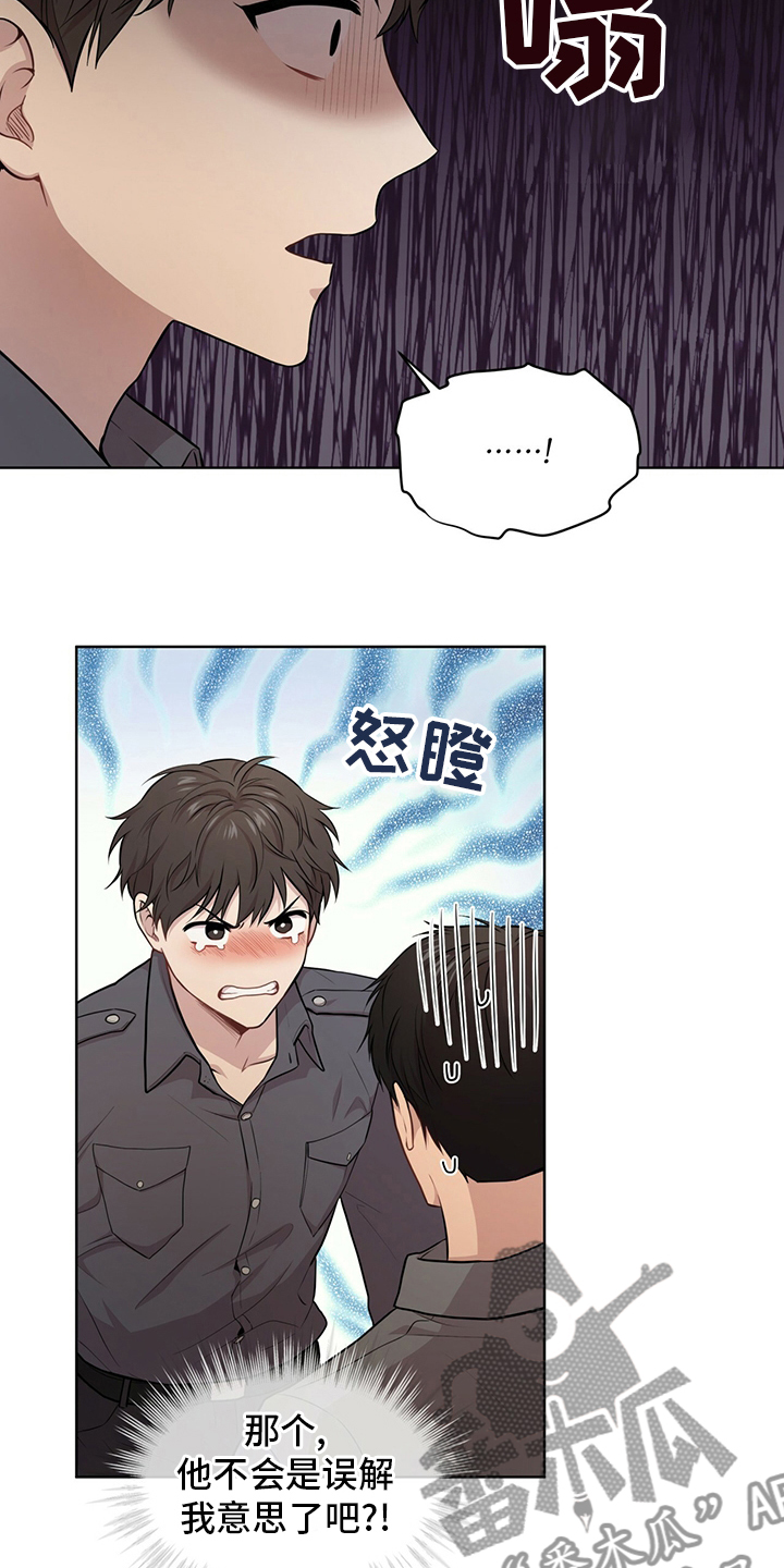 第94章：【第二季】误会19