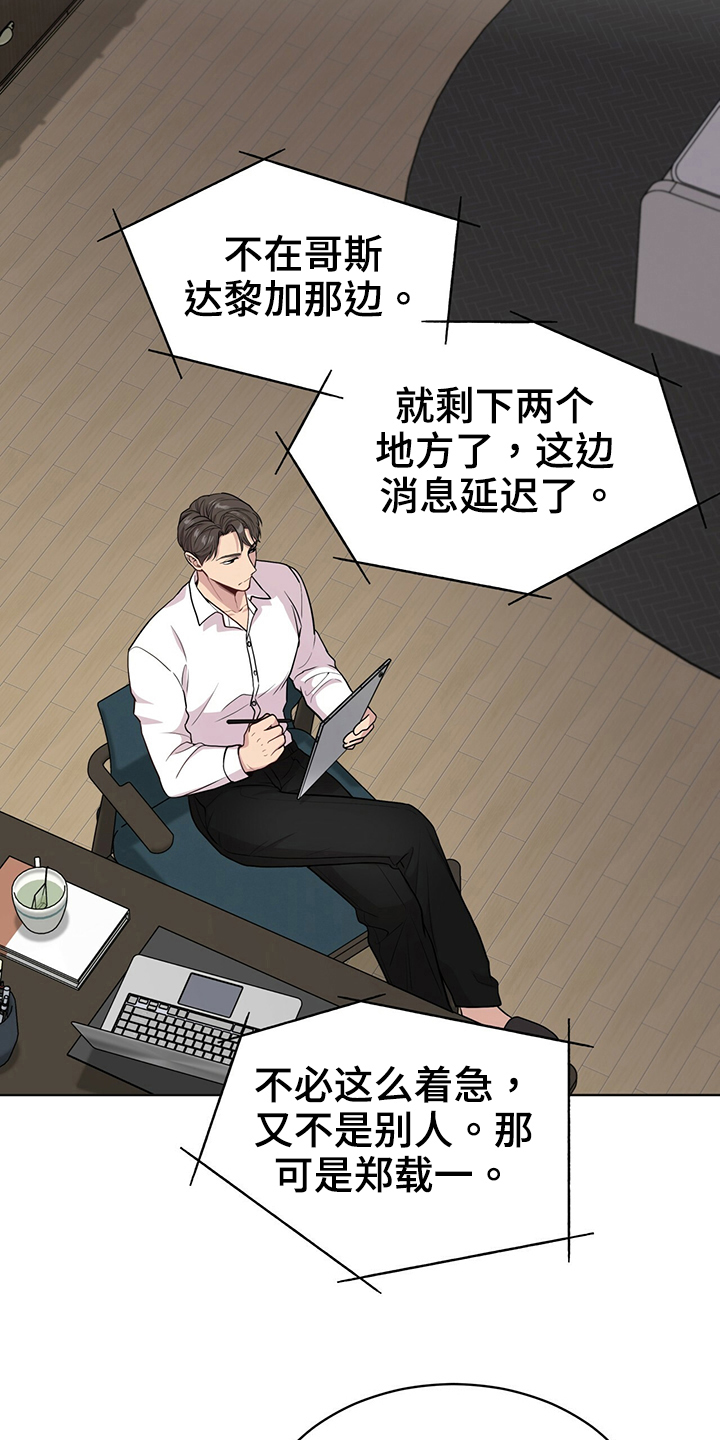 第114章：【第二季】联络14
