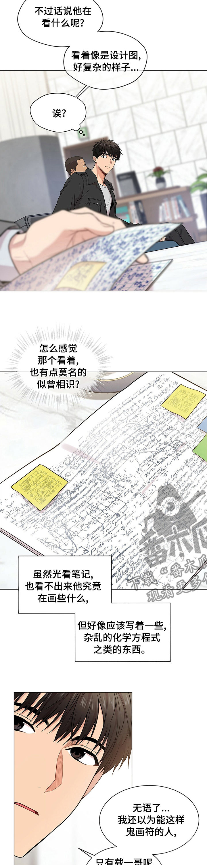第80章：【第二季】中间商6