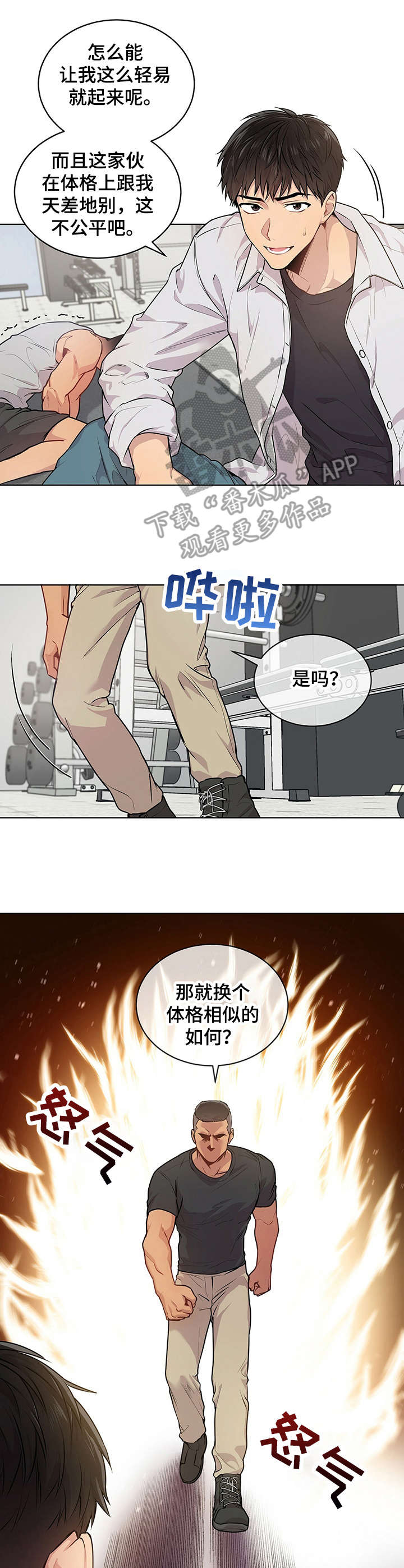 第8章：下马威6