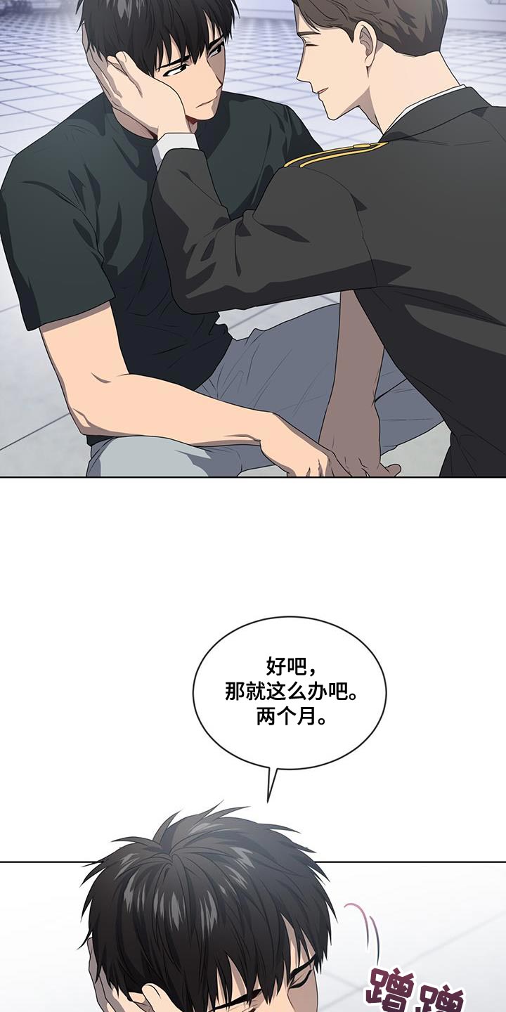 第144章：【第三季】全部消除15