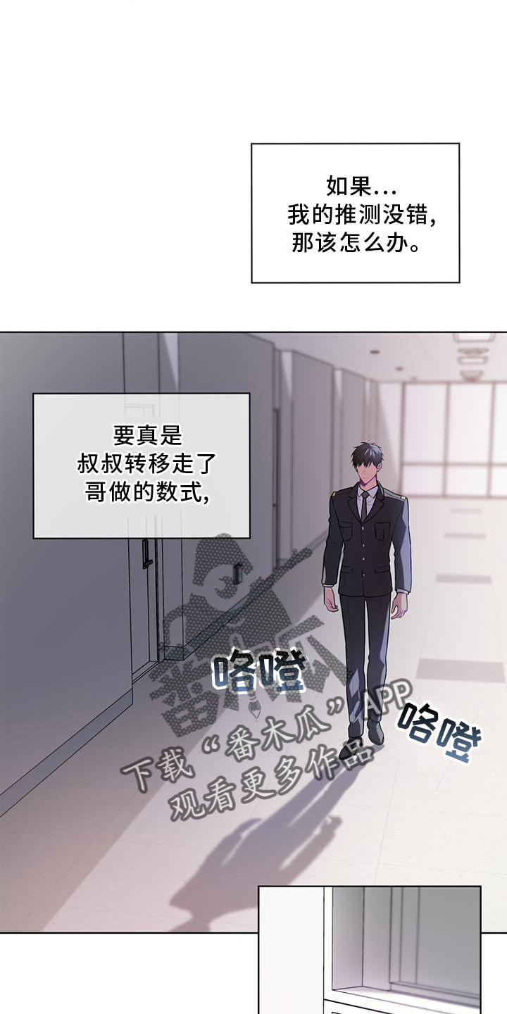 第135章：【第三季】暗号15
