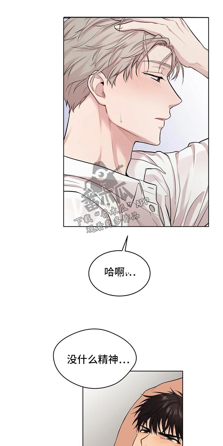 第119章：【第三季】压住15