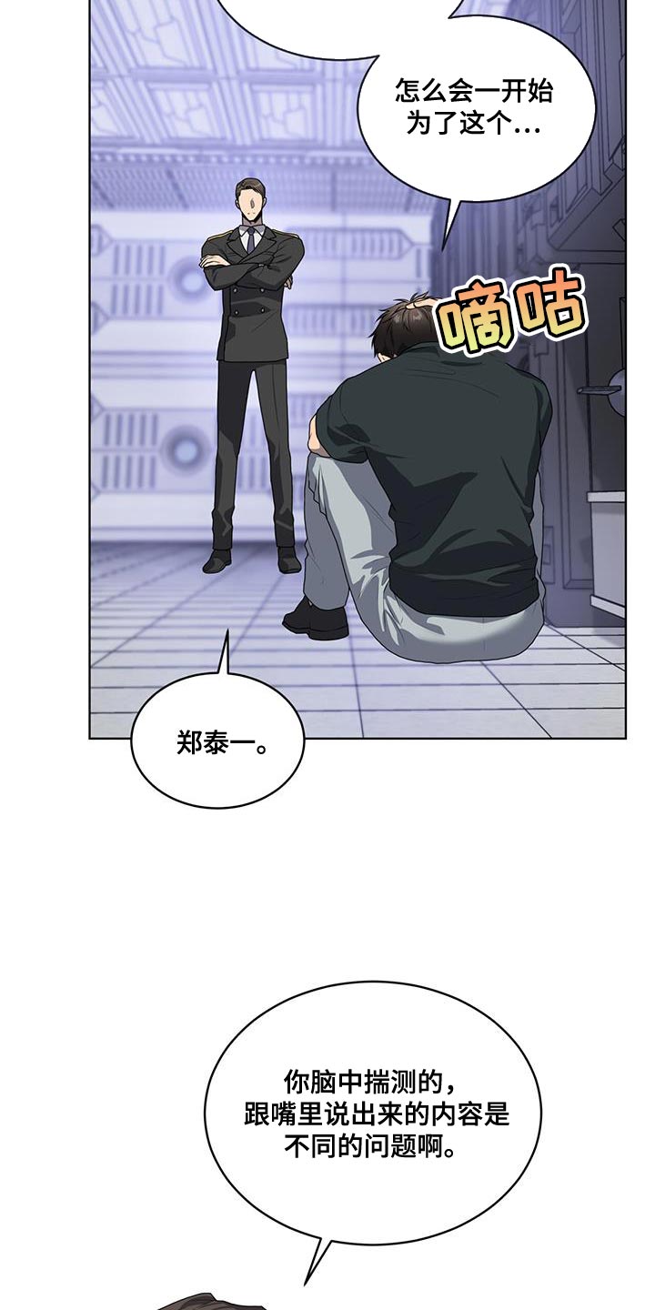 第143章：【第三季】我累了26