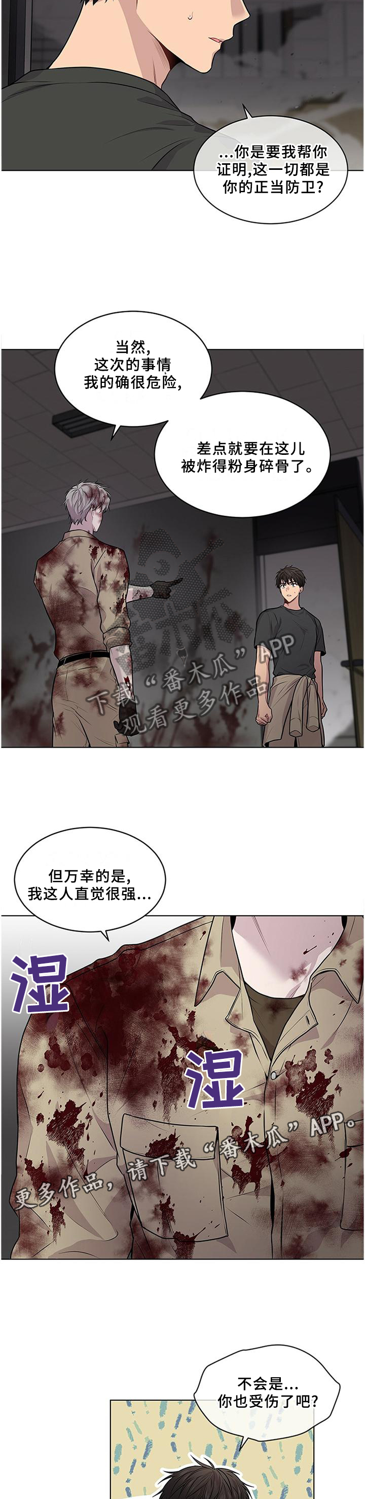 第56章：最悲剧的人5