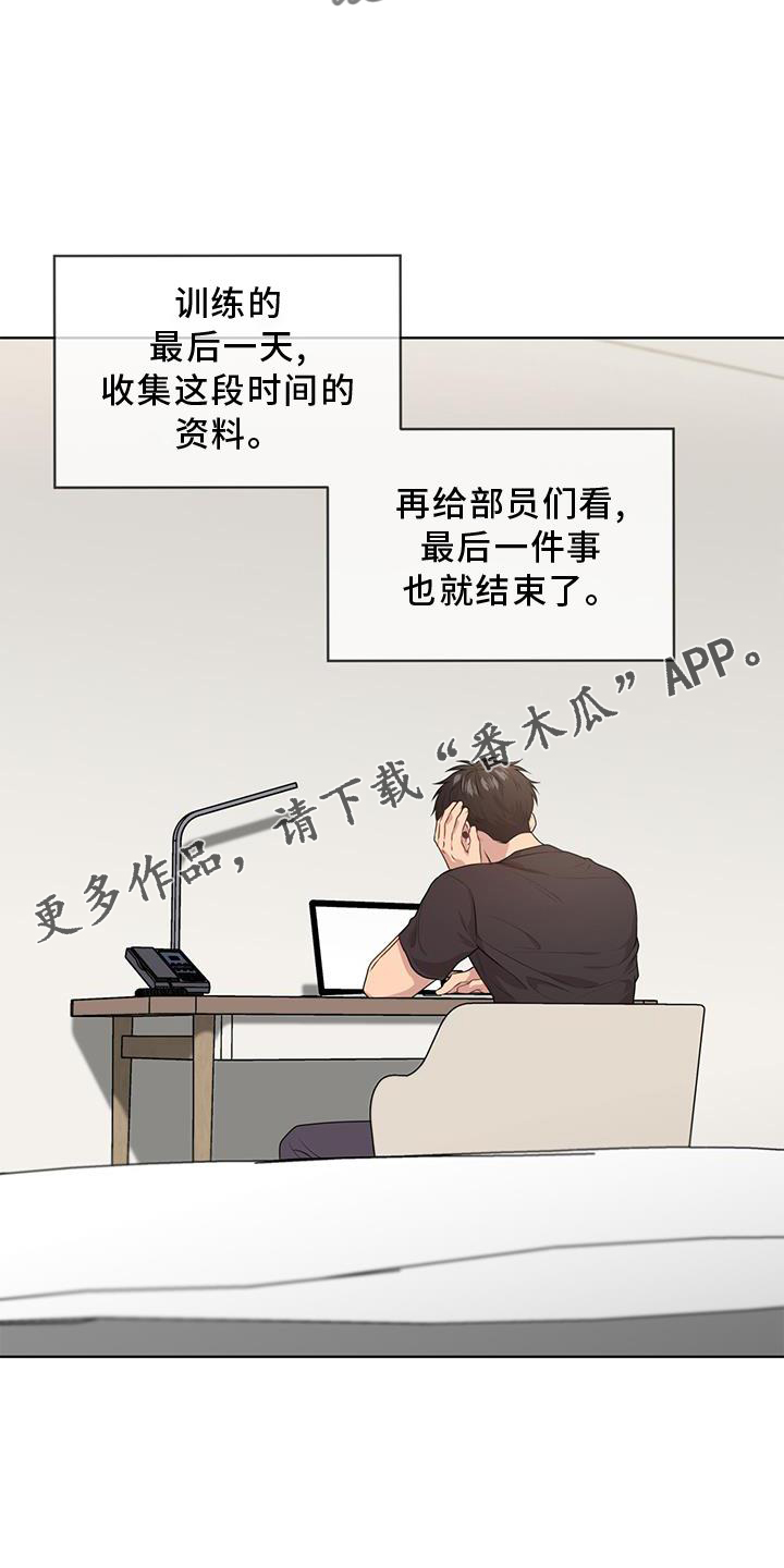 第131章：【第三季】沟通12