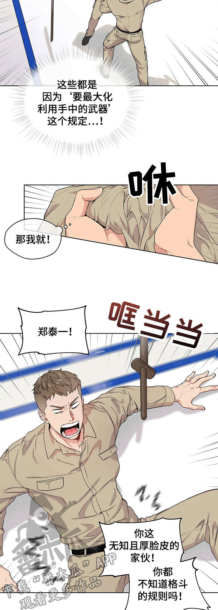 第13章：训练7