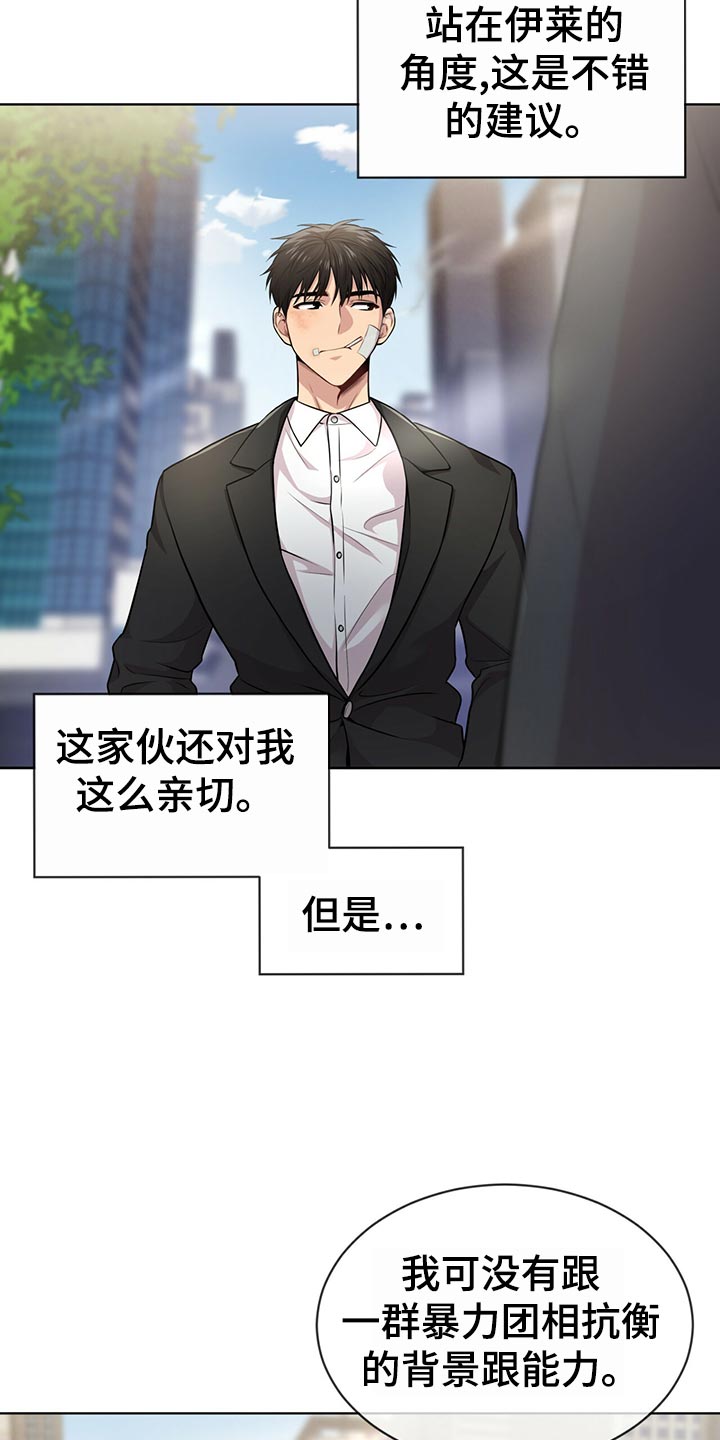 第102章：【第二季】绑定15