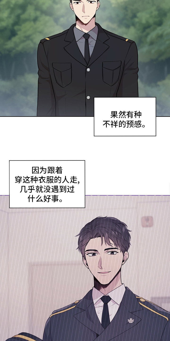 第88章：【第二季】教卫8