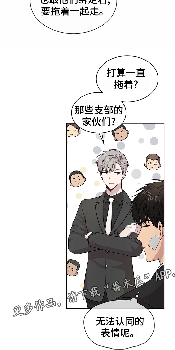 第102章：【第二季】绑定23