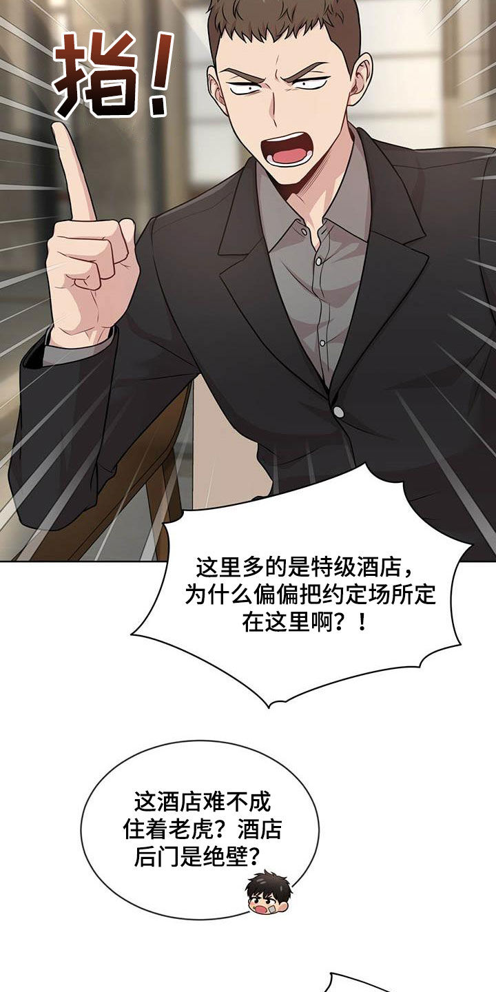 第100章：【第二季】争论25