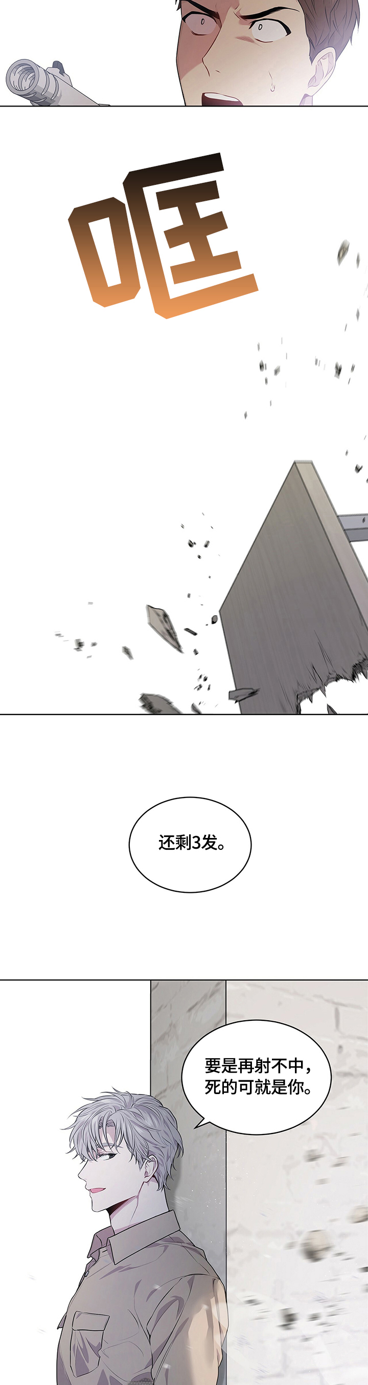 第28章：反转瞬间9