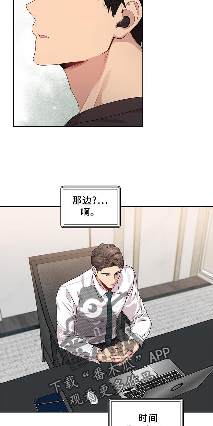 第131章：【第三季】沟通19