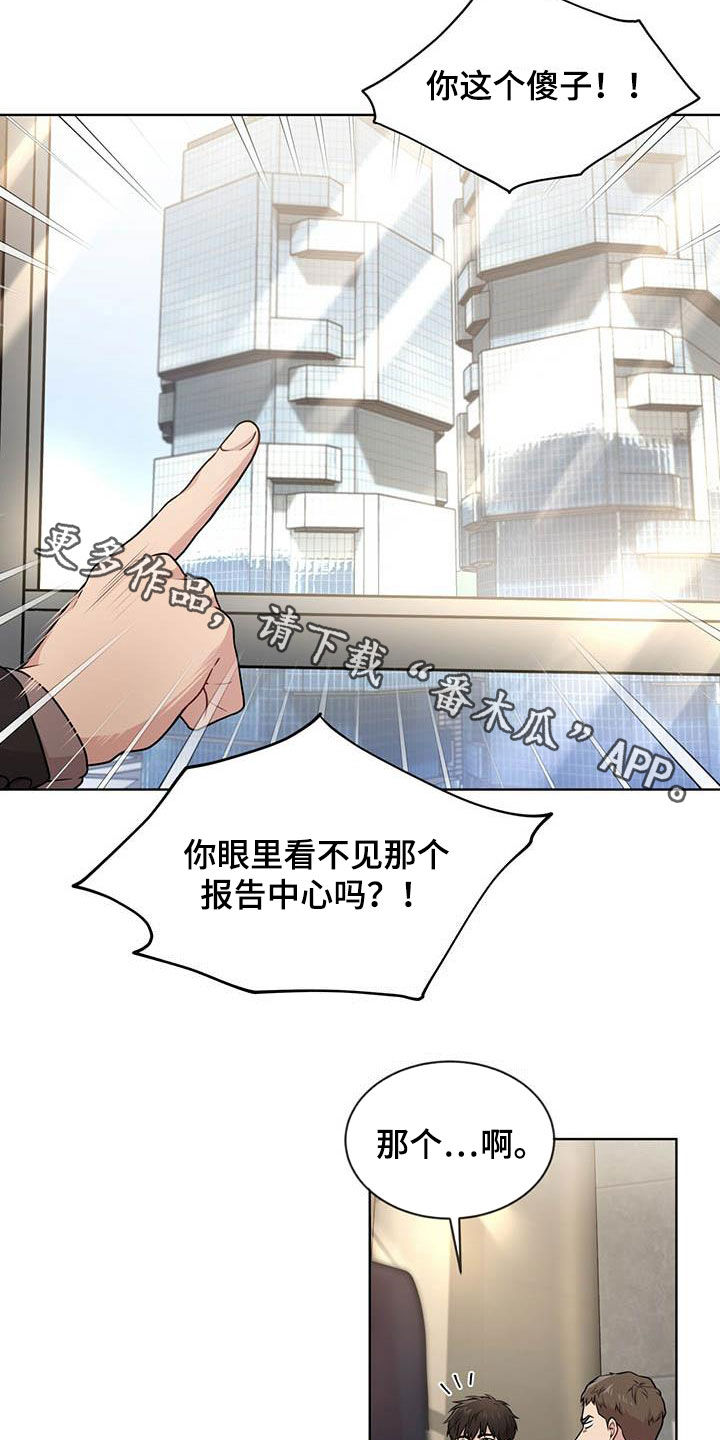 第100章：【第二季】争论26