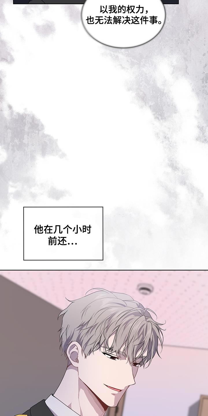 第137章：【第三季】报仇14