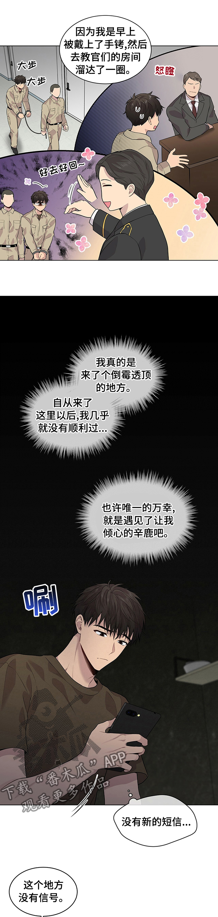 第59章：【第二季】你讨厌我吗6