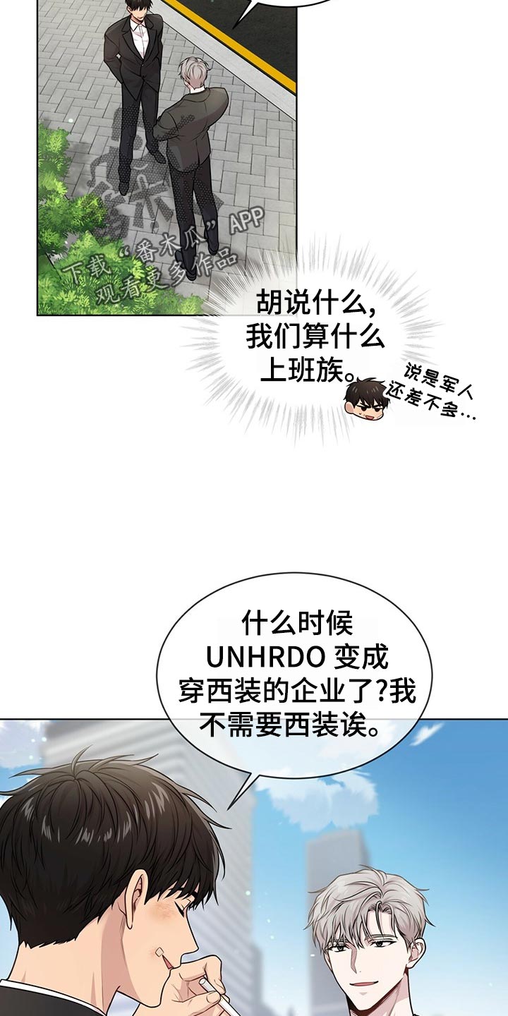 第102章：【第二季】绑定5