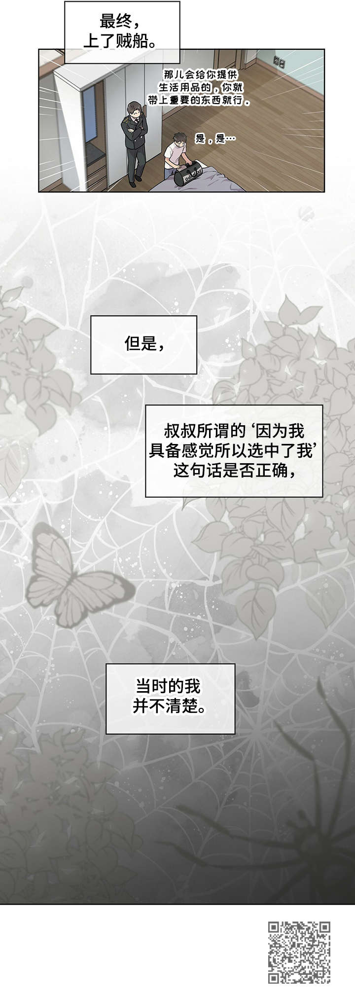 第5章：优势9