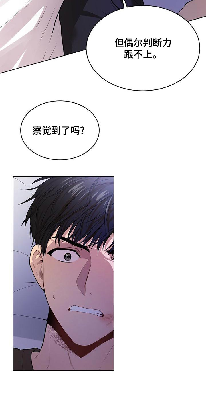 第118章：【第三季】危机27