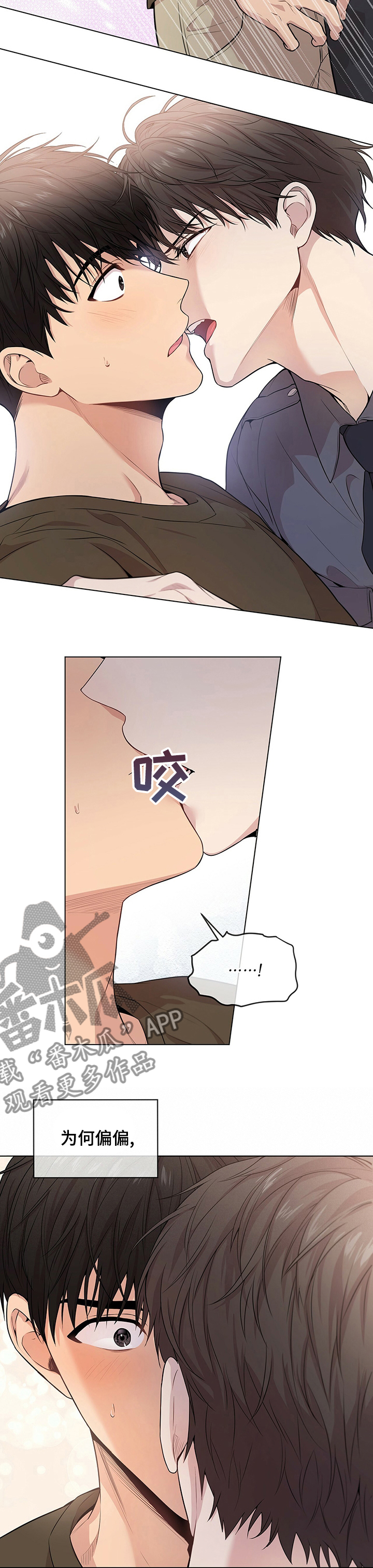 第76章：【第二季】你们做了什么5