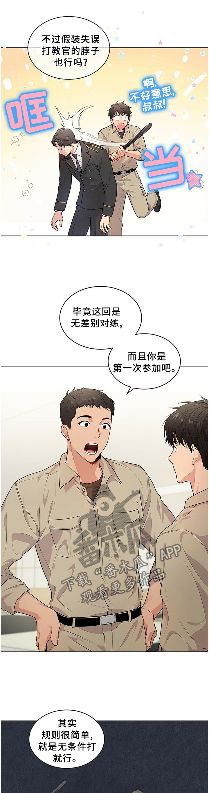 第51章：魔鬼训练0