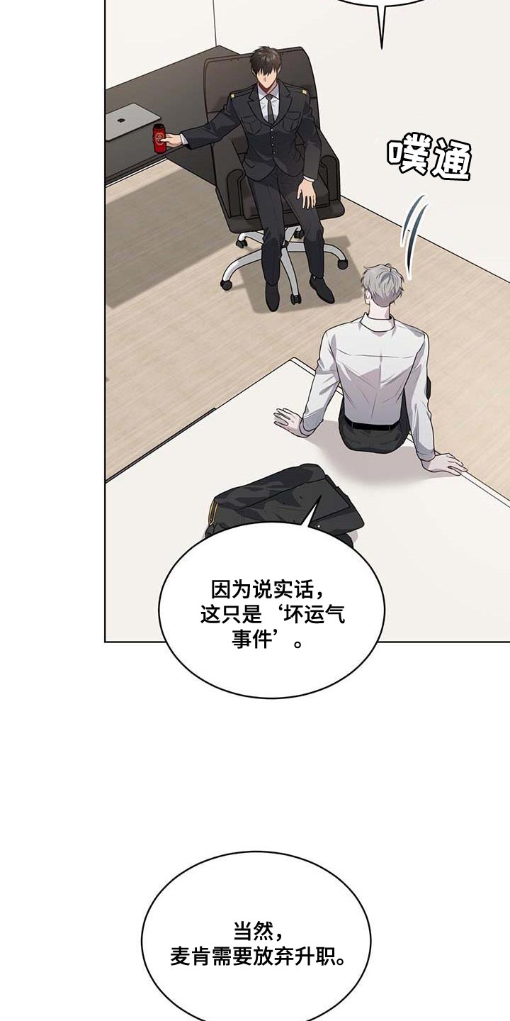 第139章：【第三季】真的足够了14