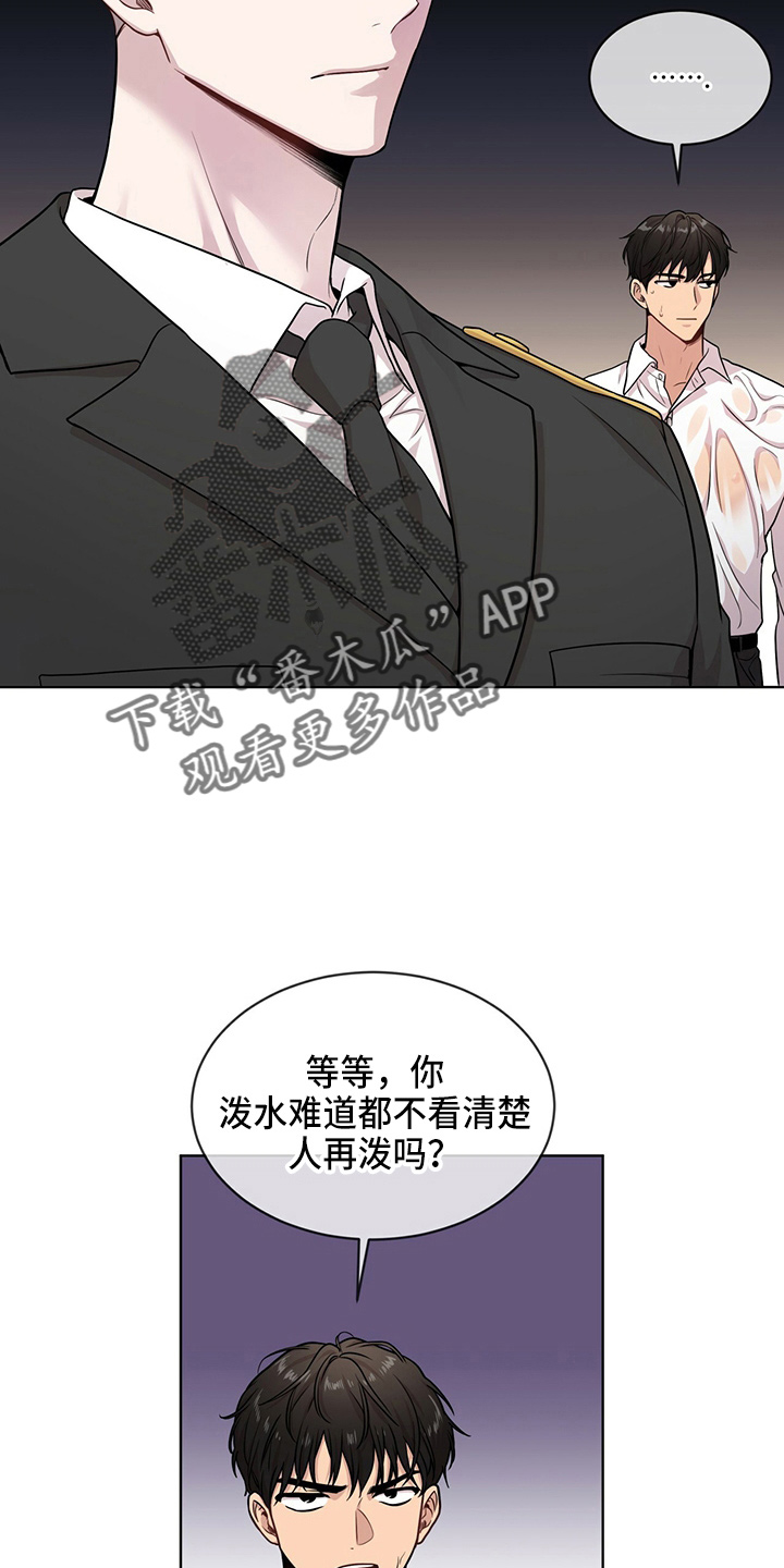 第109章：【第二季】很危险15