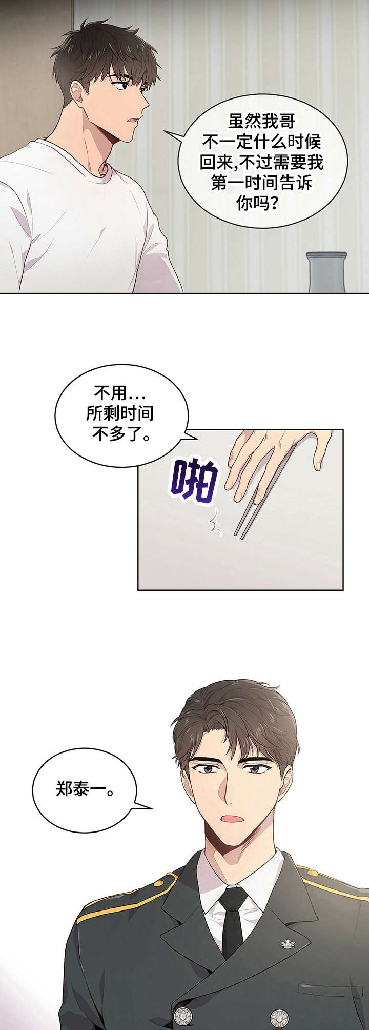 第3章：遗传学父亲7