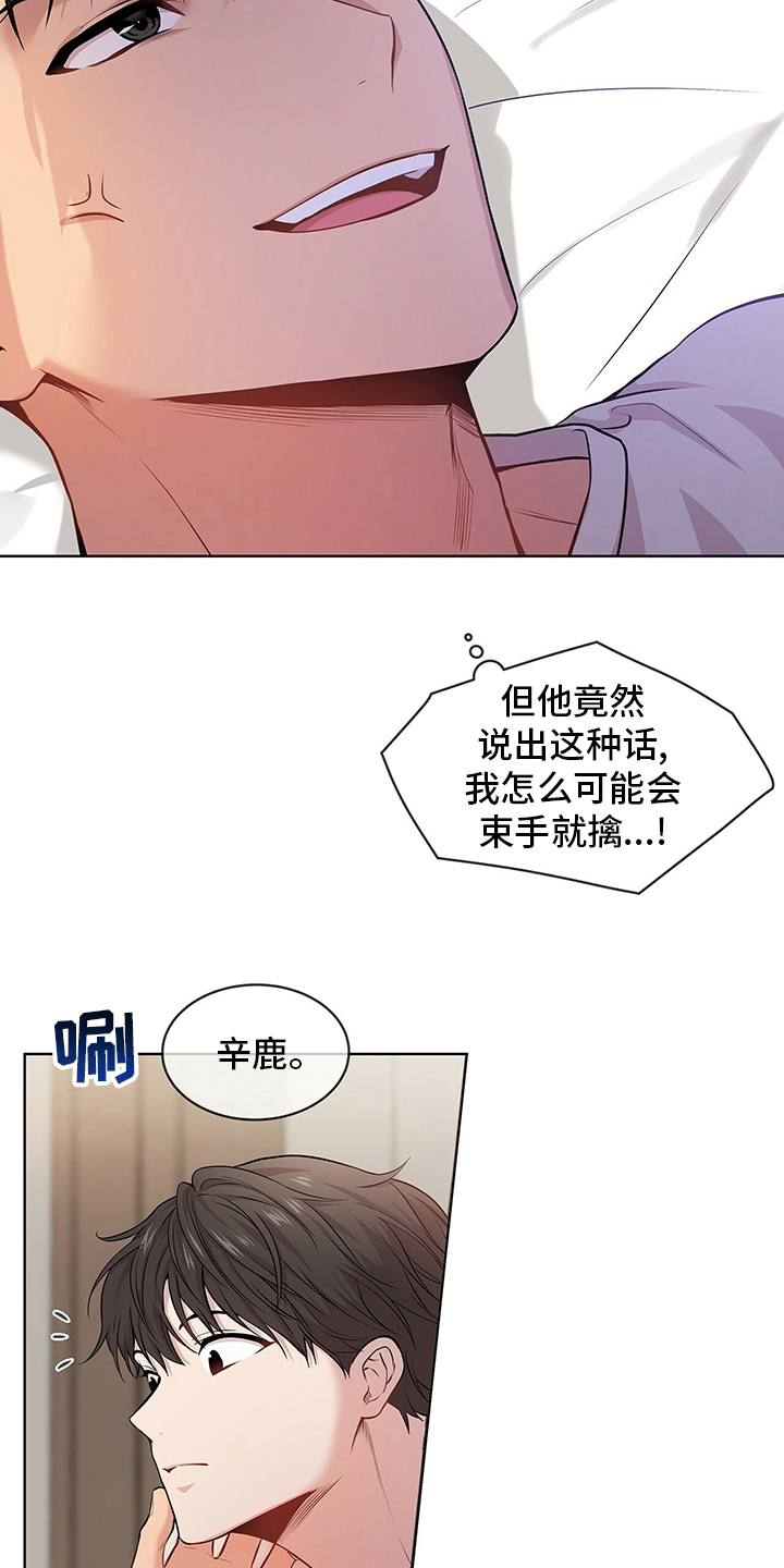 第83章：【第二季】不欢而散17