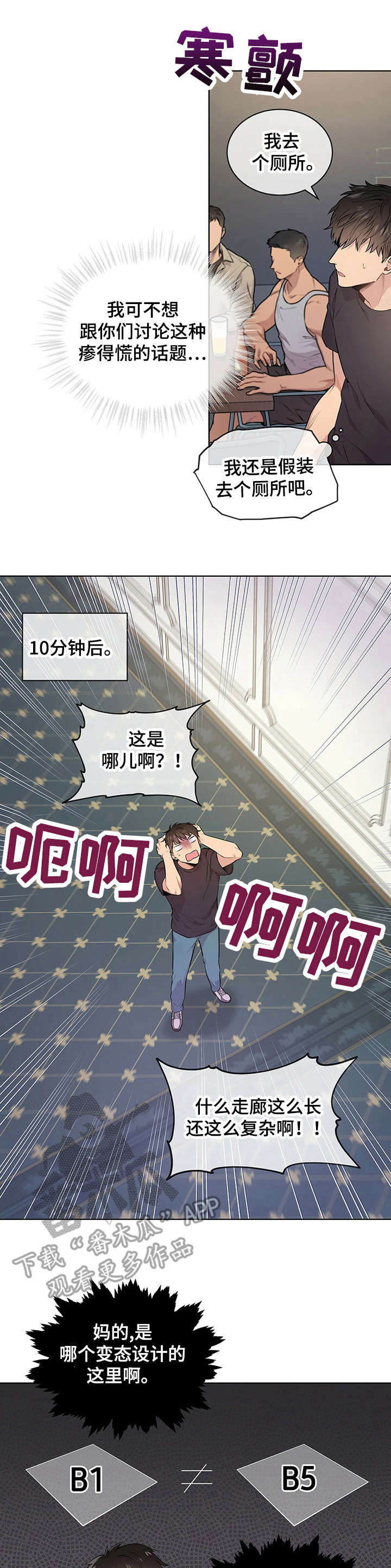 第10章：小鲜肉0