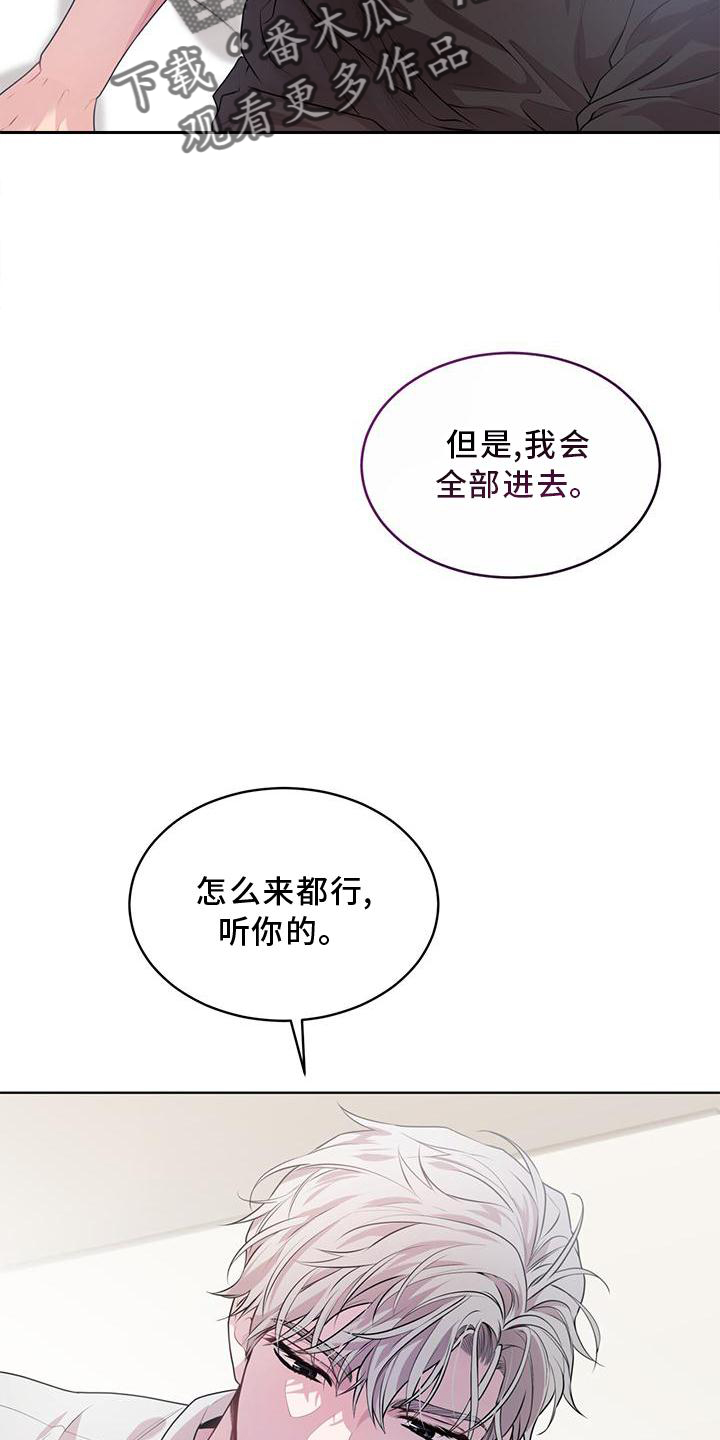 第134章：【第三季】信息7