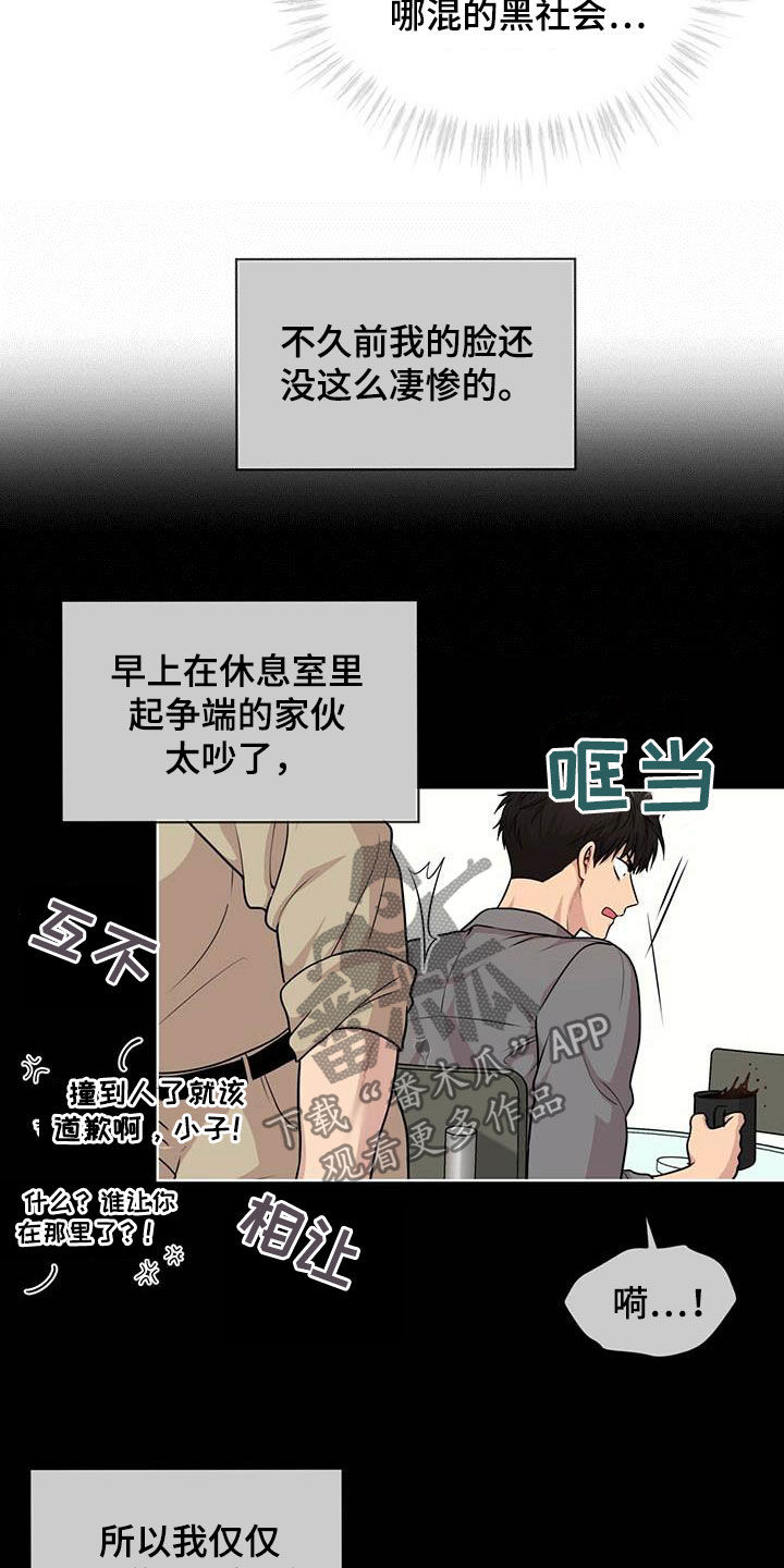 第100章：【第二季】争论14